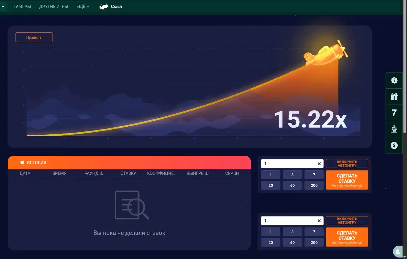 Старый интерфейс казино Вулкан Старс с подсветкой