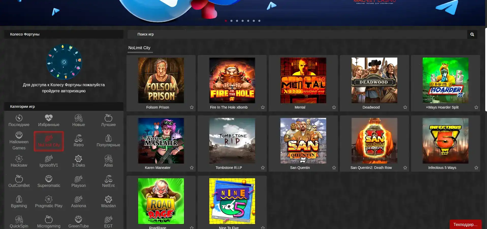 Вход на Vulkan Stars на планшете